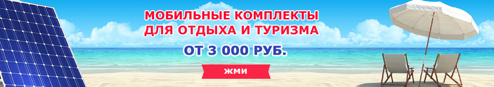 Солнечные зарядные устройства. Светильники и фонари на солнечных батареях. Светильники и фонари на солнечных батареях. Солнечные зарядные устройства.